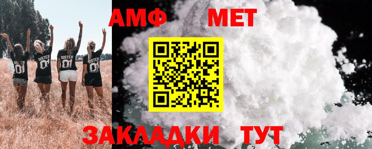 Amphetamine 98% Сорочинск