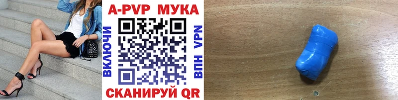 A-PVP мука Сорочинск