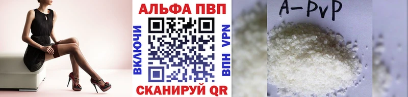 A PVP кристаллы  Сорочинск 