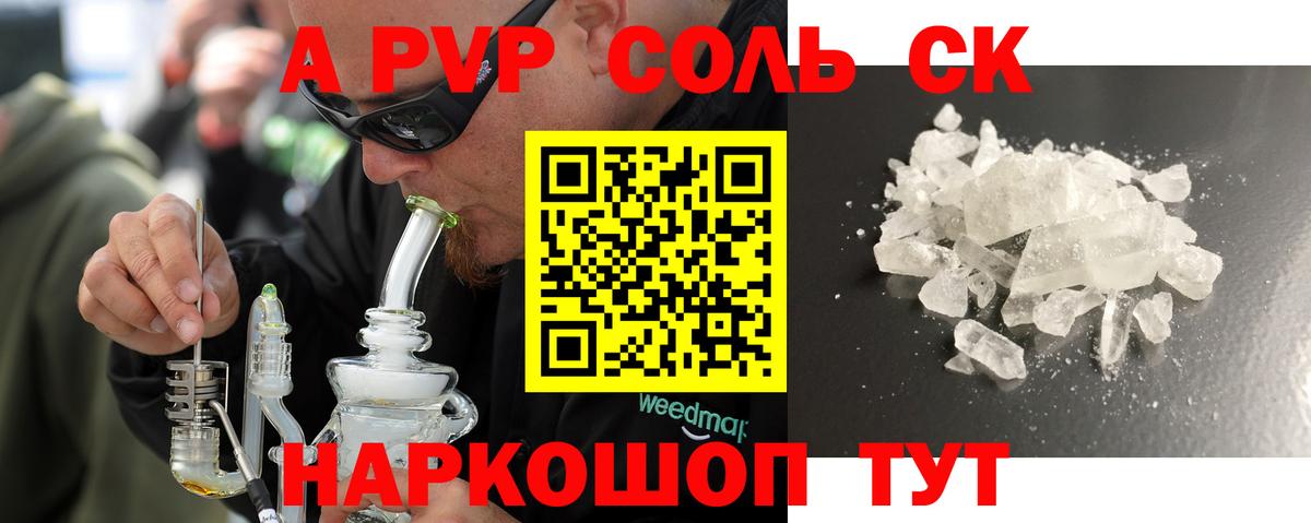 APVP кристаллы  Alpha-PVP СК  APVP крисы CK  Вход с VPN  Alpha PVP  Сорочинск 