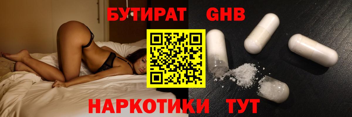 БУТИРАТ оксана Сорочинск