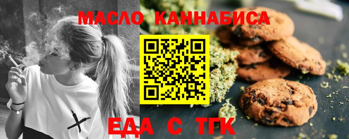 Cannafood конопля  Сорочинск 