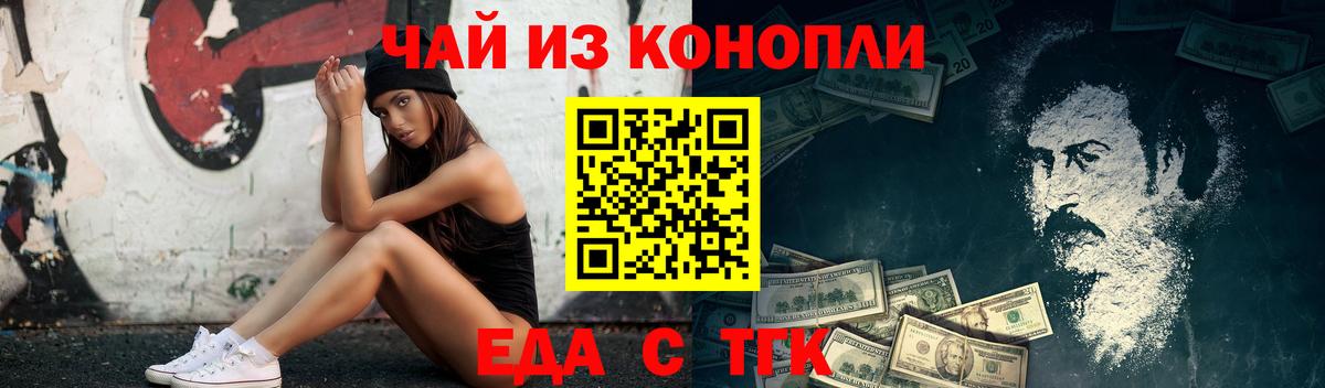 Cannafood конопля Сорочинск