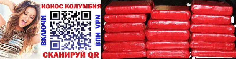 Кокаин VHQ  Сорочинск 