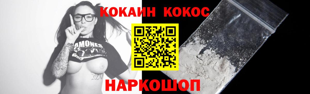 Cocaine Колумбийский  наркотики  Сорочинск  Вход с VPN 