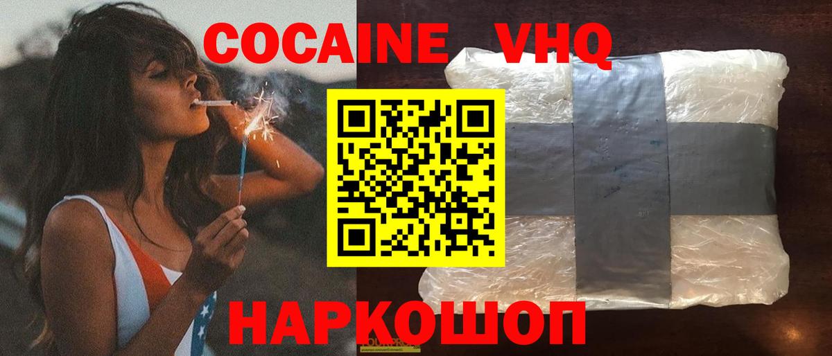 Cocaine FishScale Сорочинск