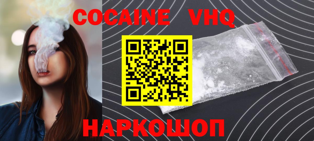 КОКАИН Перу  Кокаин  Cocaine 97%  Сорочинск 
