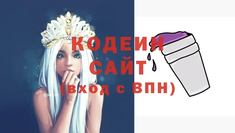 Кодеиновый сироп Lean Purple Drank  Сорочинск 