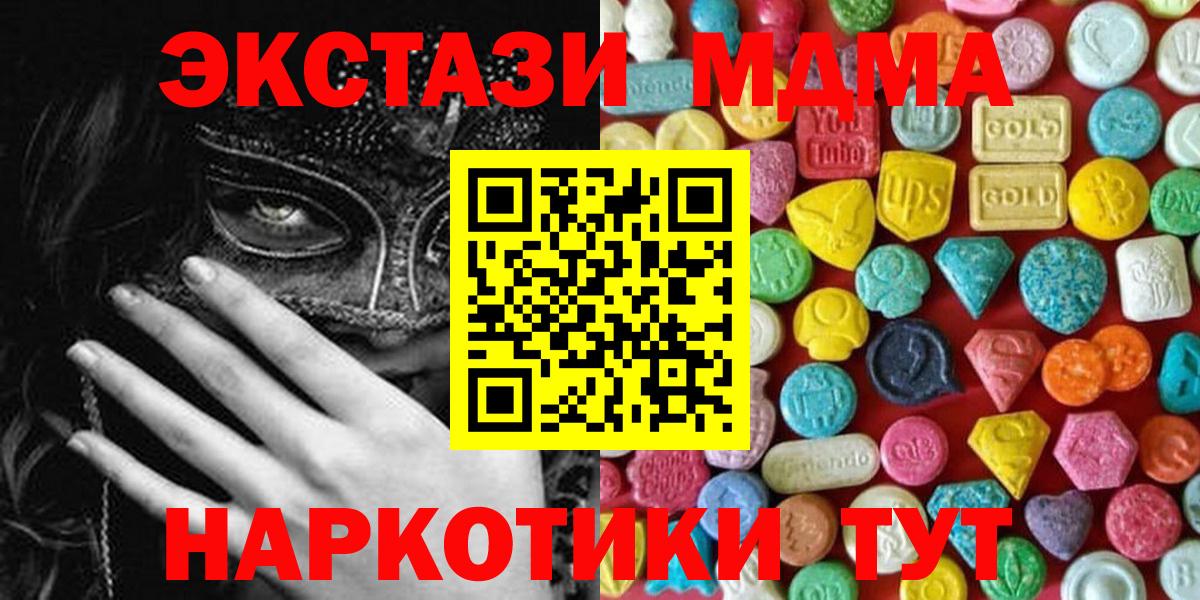 Экстази Дубай  Сорочинск  Экстази  Ecstasy TESLA 