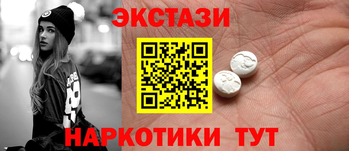 Экстази  Вход с VPN  где найти наркотики  блэк спрут сайт  Сорочинск  площадка официальный сайт  Ecstasy TESLA 