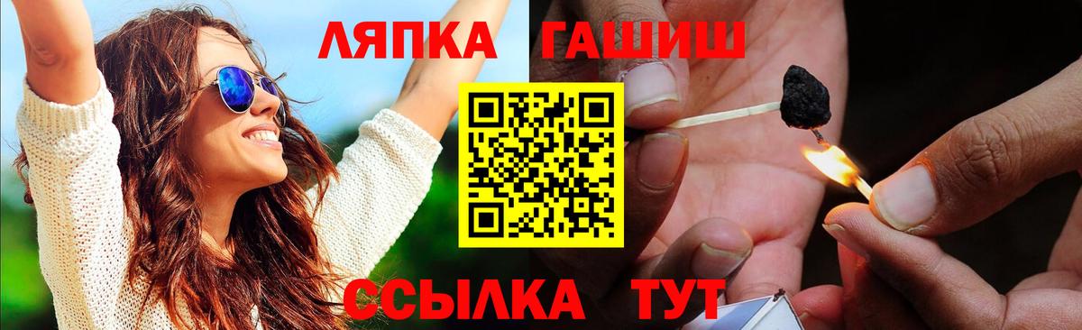 Гашиш гашик  Вход с VPN  Сорочинск 