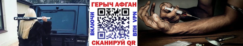 Героин хмурый  Сорочинск 
