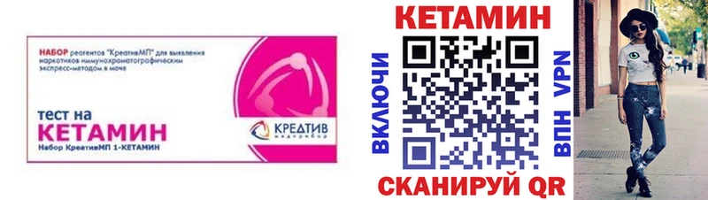 КЕТАМИН VHQ  Сорочинск 