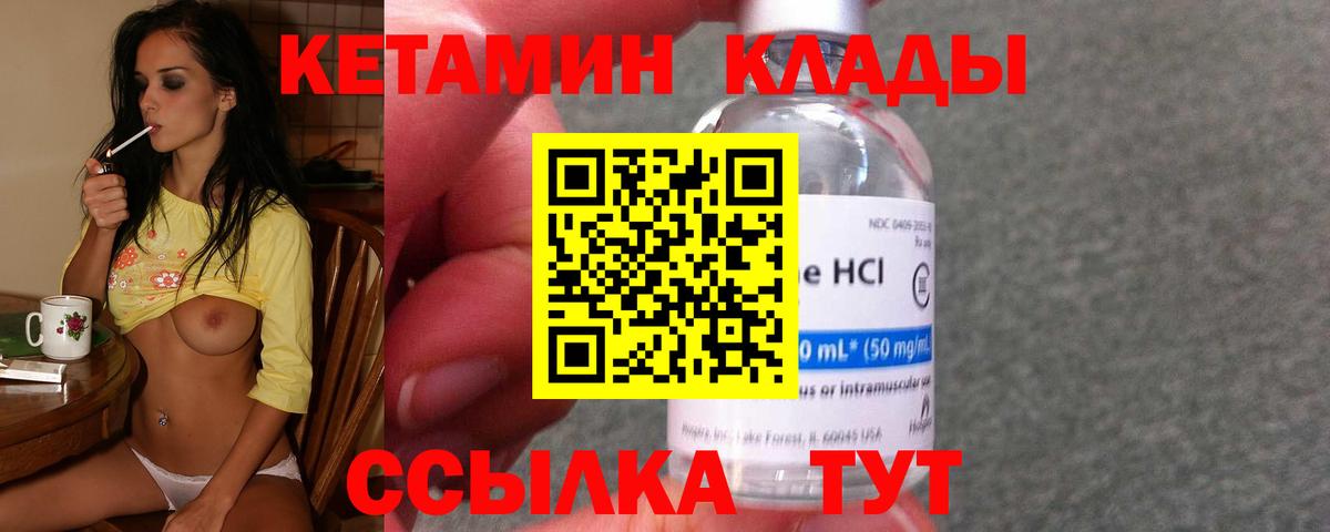 Кетамин ketamine Сорочинск