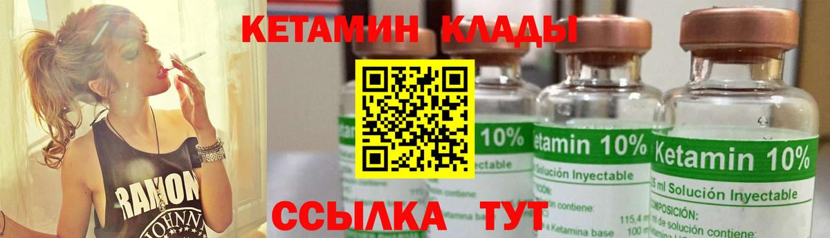 КЕТАМИН VHQ Сорочинск