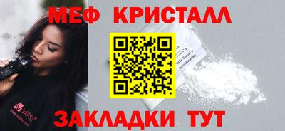 кристаллы Беслан