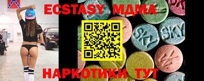 МДМА Жуковский