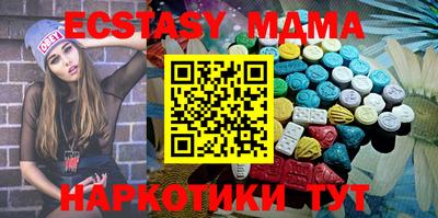 МДМА Жуковский