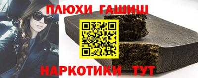 синтетический гашиш Заволжье