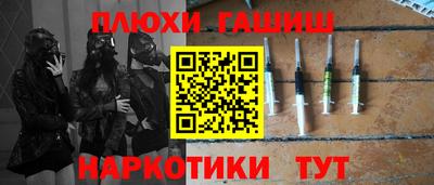 гашишное масло Бийск