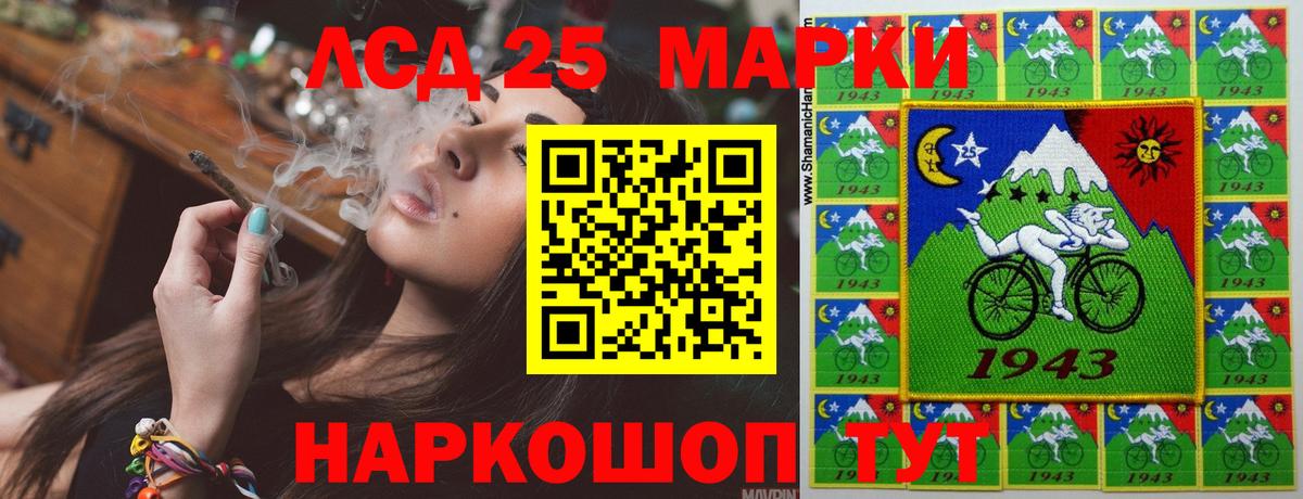 LSD-25 экстази кислота Сорочинск