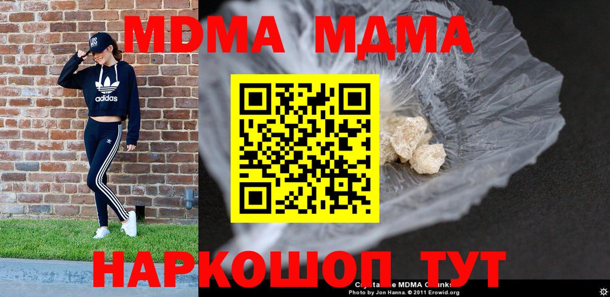 Сорочинск  МДМА VHQ  Вход с VPN  MDMA  MDMA кристаллы 