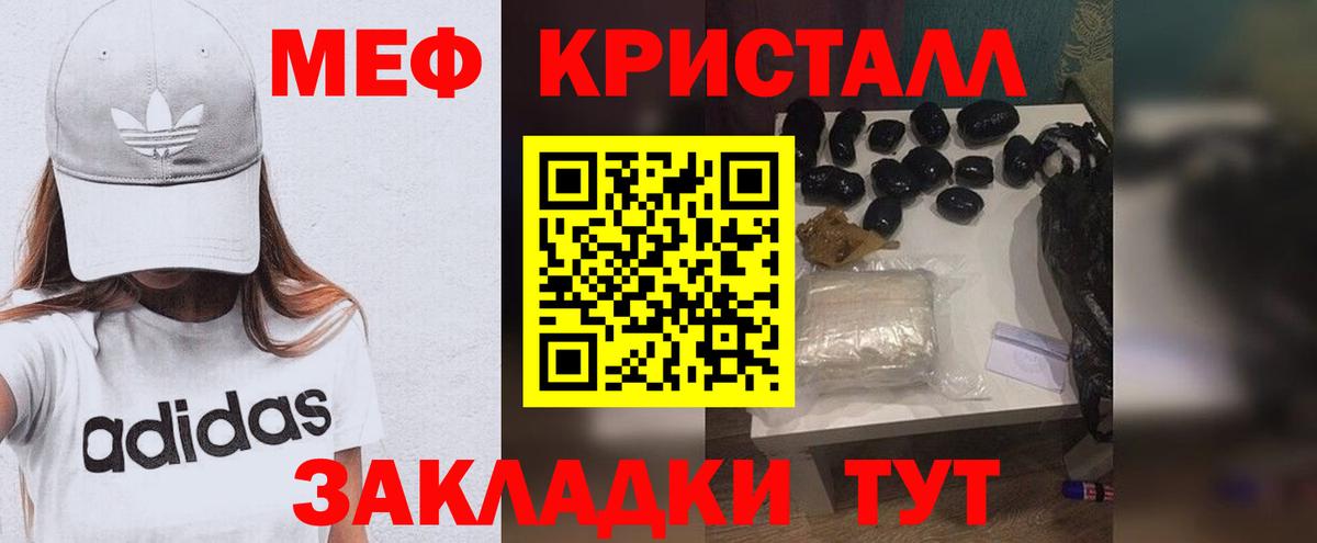 МЕФ мука  МЯУ-МЯУ мука  МЯУ-МЯУ  Сорочинск 