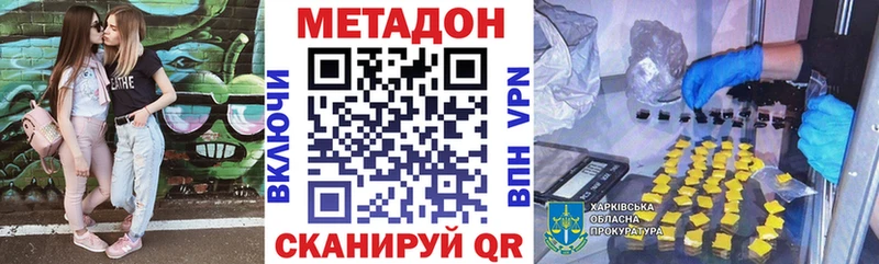 Метадон methadone  Сорочинск 
