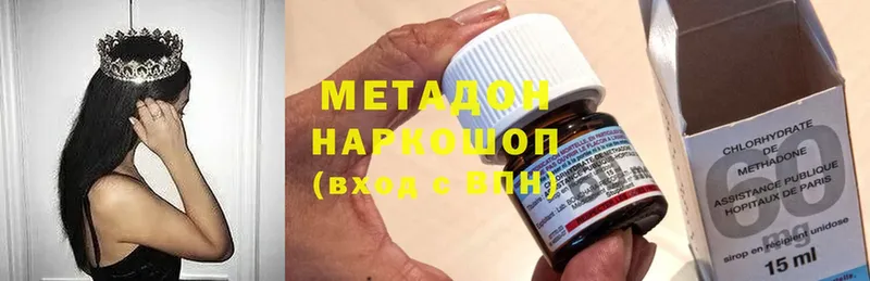 МЕТАДОН VHQ  Сорочинск 