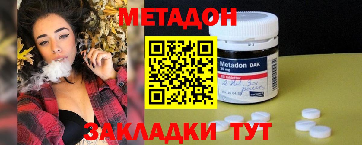 Метадон methadone  Сорочинск  ОМГ ОМГ   МЕТАДОН methadone 