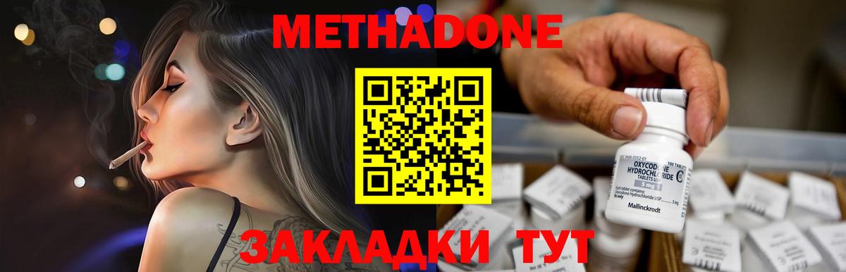 Метадон VHQ  Вход с VPN  Сорочинск  МЕТАДОН мёд 