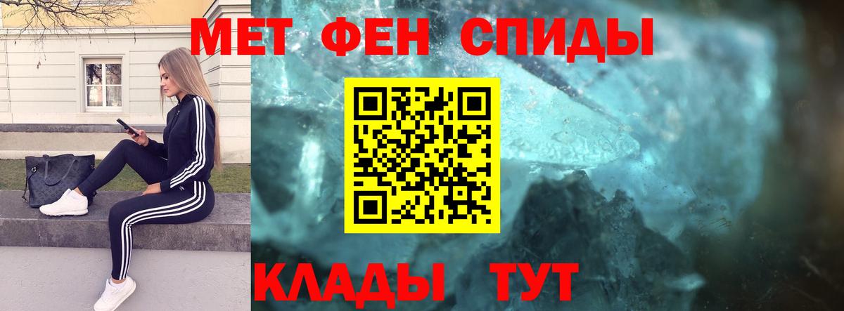 Сорочинск  Первитин винт  Метамфетамин  Вход с VPN 
