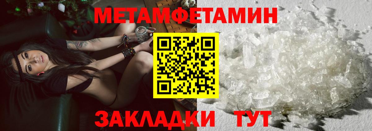 Метамфетамин кристалл Сорочинск