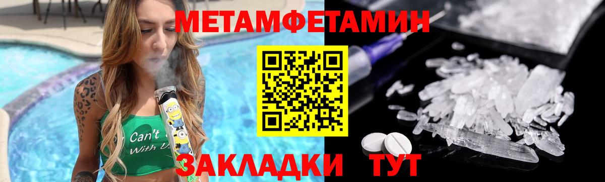 Метамфетамин мет  Сорочинск  Первитин  Метамфетамин мет 