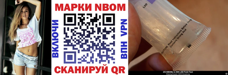 Марки N-bome 1,8мг  купить  сайты  Сорочинск 