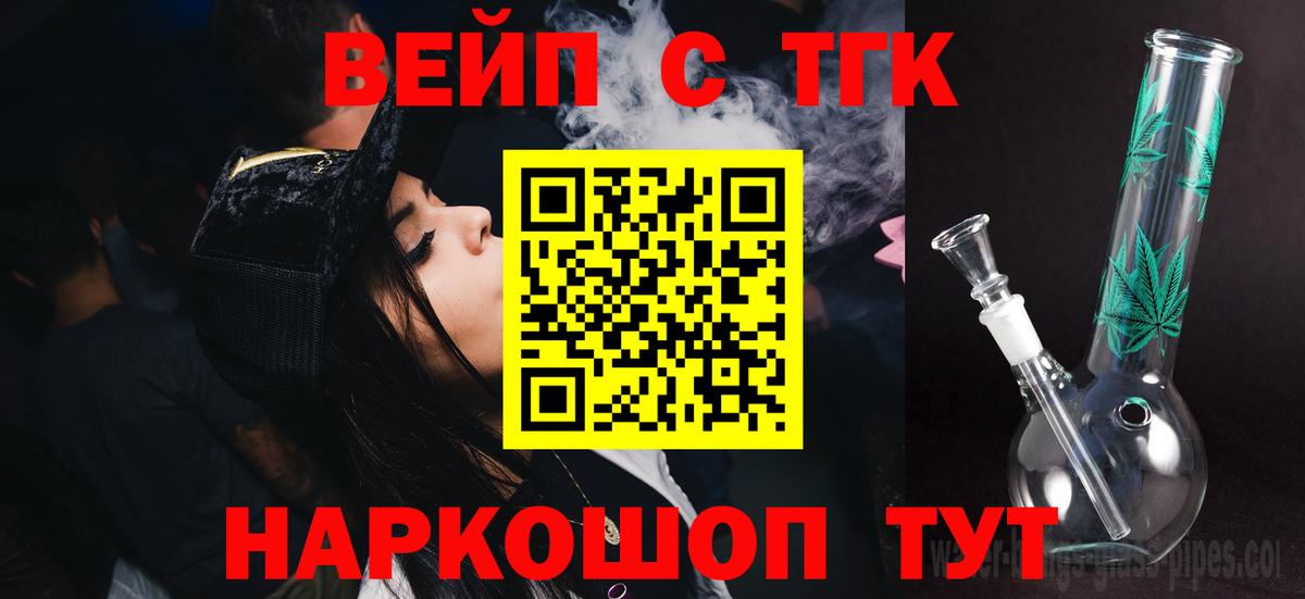 Дистиллят ТГК концентрат  Вход с VPN  где купить наркотик  Сорочинск 